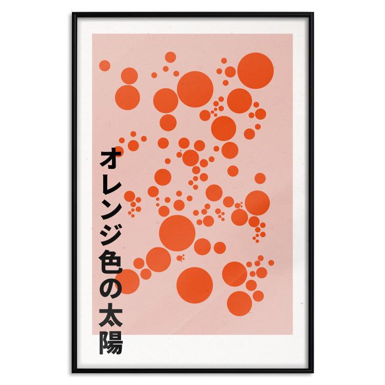 Poster Orange Suns [Poster]