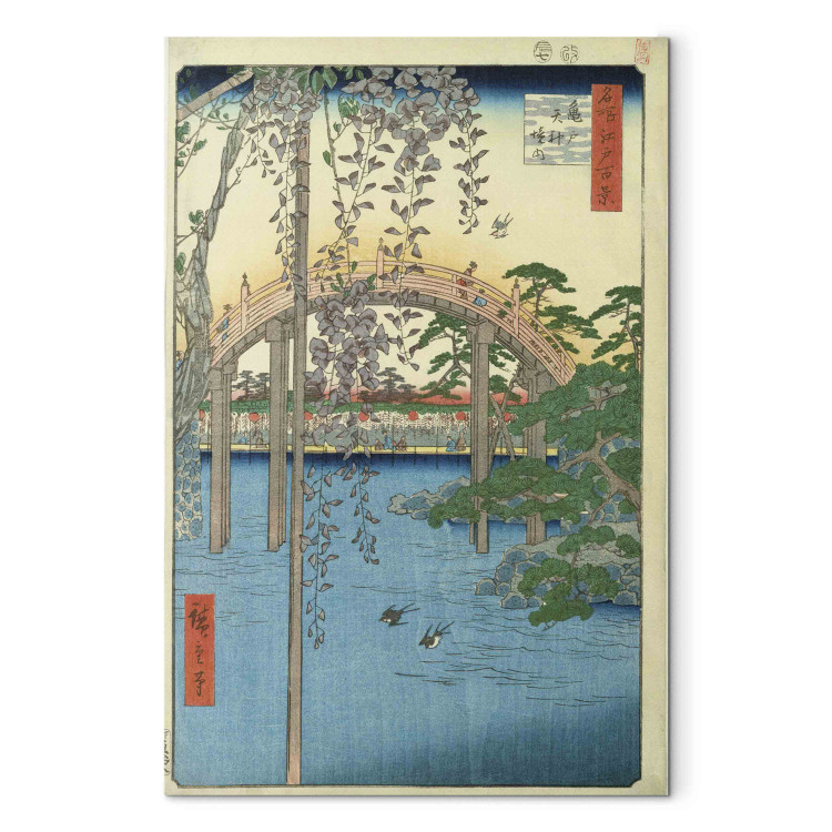 Art Reproduction The Bridge with Wisteria or Kameido Tenjin Keidai, plate 154110