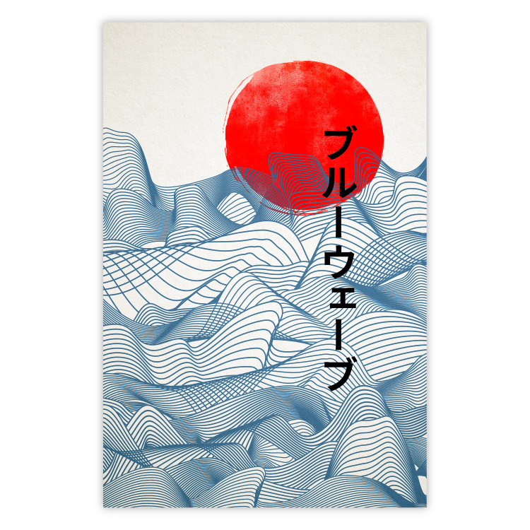 Poster Blue Wave [Poster] 142480