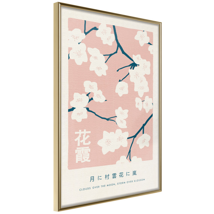 Poster Japanese Hanagasumi [Poster] 142482 additionalImage 2