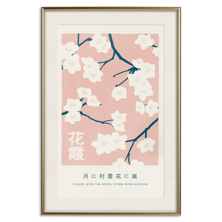 Poster Japanese Hanagasumi [Poster] 142482 additionalImage 8