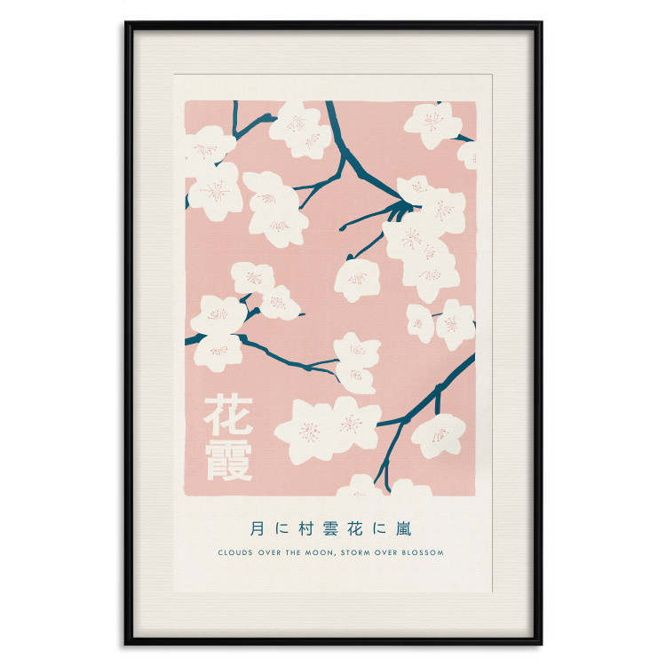 Poster Japanese Hanagasumi [Poster] 142482 additionalImage 17