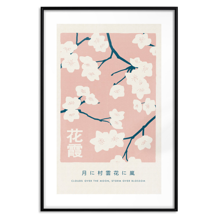 Poster Japanese Hanagasumi [Poster] 142482 additionalImage 6