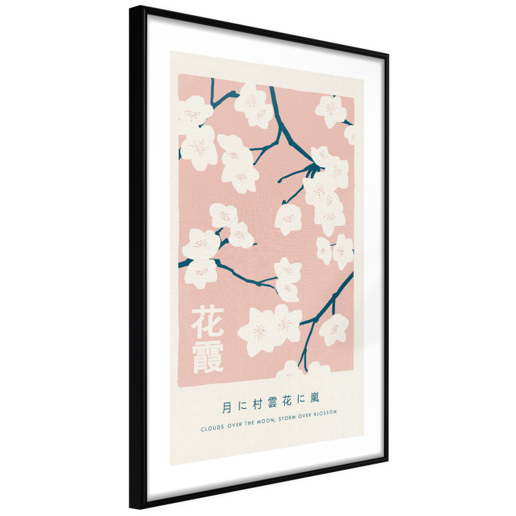 Poster Japanese Hanagasumi [Poster] 142482 additionalImage 3