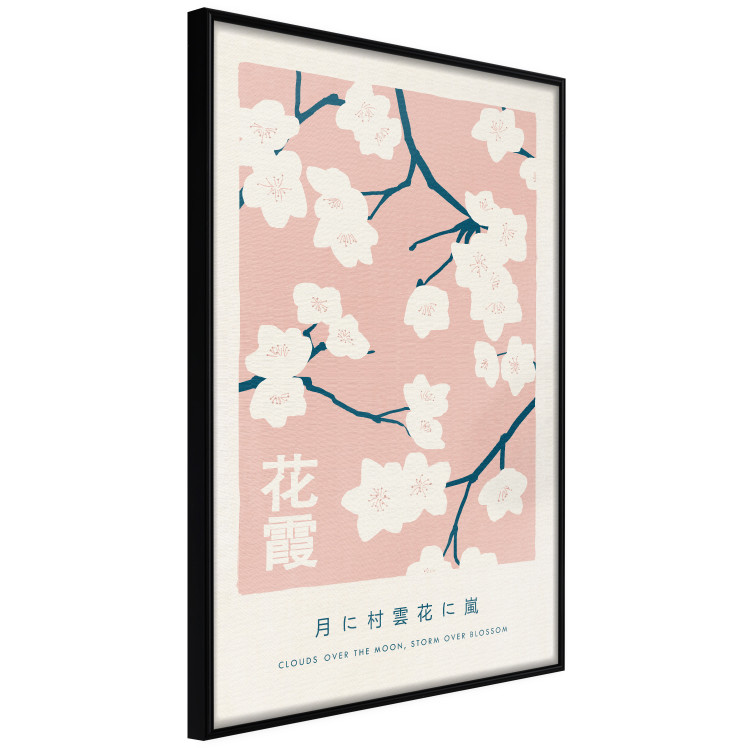 Poster Japanese Hanagasumi [Poster] 142482 additionalImage 14