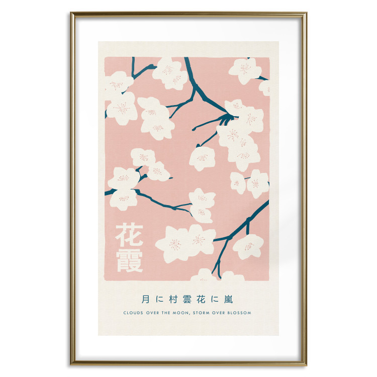 Poster Japanese Hanagasumi [Poster] 142482 additionalImage 26