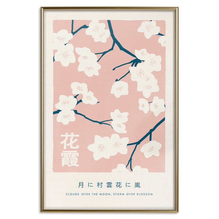 Poster Japanese Hanagasumi [Poster] 142482 additionalImage 18