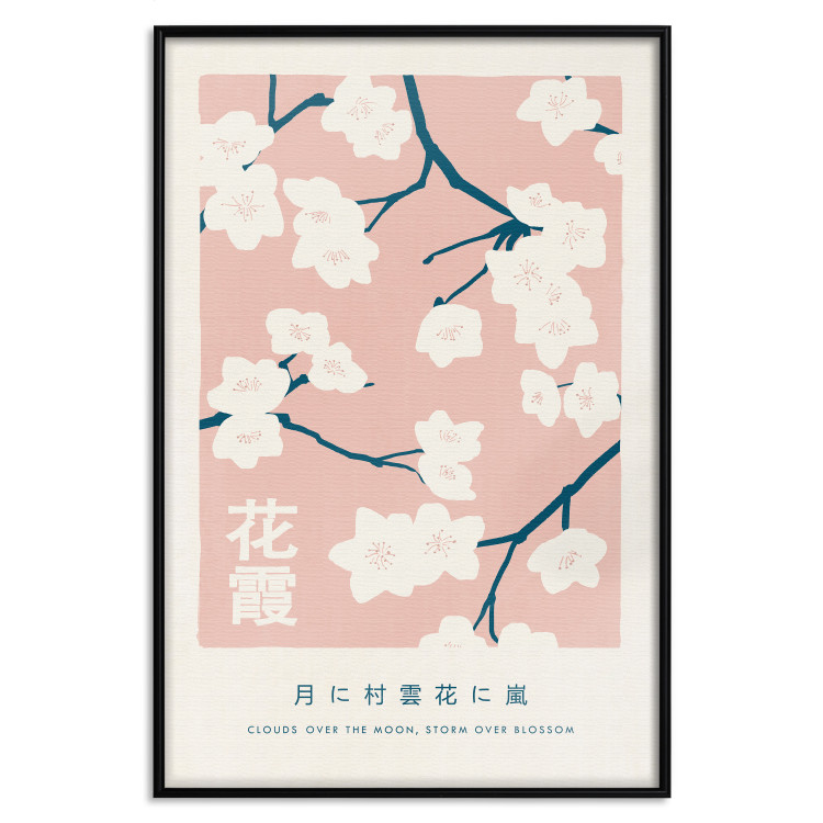Poster Japanese Hanagasumi [Poster] 142482 additionalImage 5