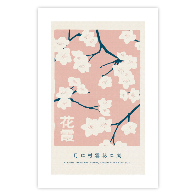 Poster Japanese Hanagasumi [Poster] 142482 additionalImage 13