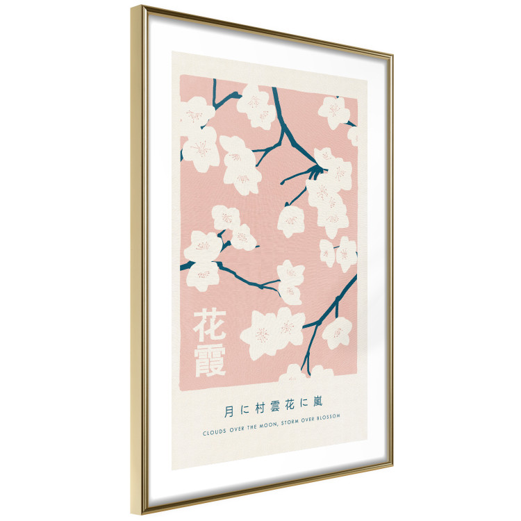 Poster Japanese Hanagasumi [Poster] 142482 additionalImage 4