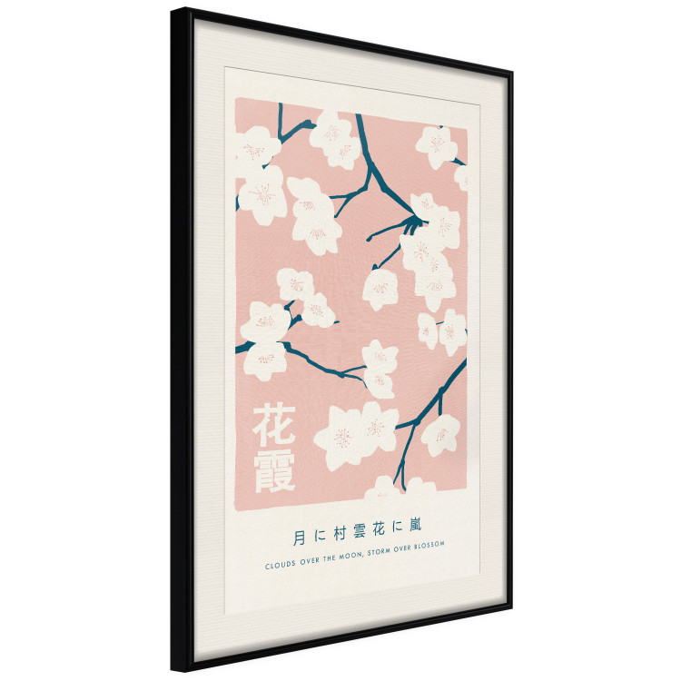 Poster Japanese Hanagasumi [Poster] 142482 additionalImage 9
