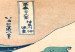Canvas Print The Great Wave off Kanagawa (4 Parts) 125805 additionalThumb 4
