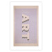 Wall Poster Everything is Art - English text on a pastel-colored background 135008 additionalThumb 25