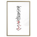 Poster Calligraphy - abstract composition with a vertical blurry inscription 120468 additionalThumb 14