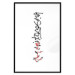 Poster Calligraphy - abstract composition with a vertical blurry inscription 120468 additionalThumb 15